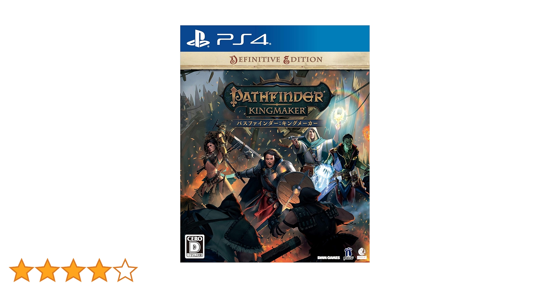 PlayStation4 - パスファインダー キングメーカー Amazon.co.jp: パスファインダー:キングメーカー ディフィニティ
